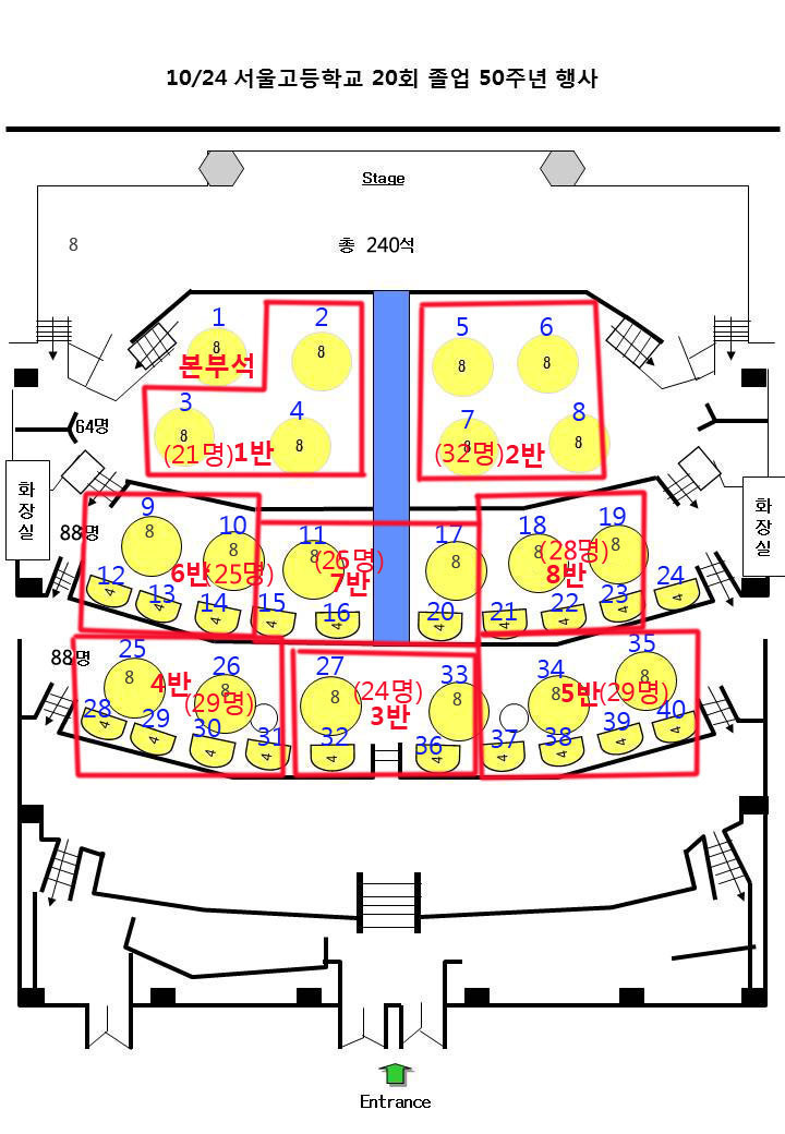 181024 테이블별 좌석배치도2.jpg